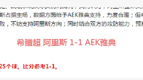 圣西罗上演德意巅峰争霸战，票房破纪录突破万欧大关
