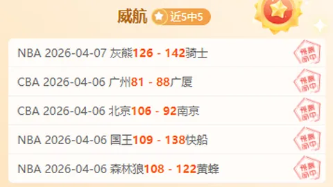 雷科莱塔客场挑战大乐透期号专家质合分析推荐前区十码